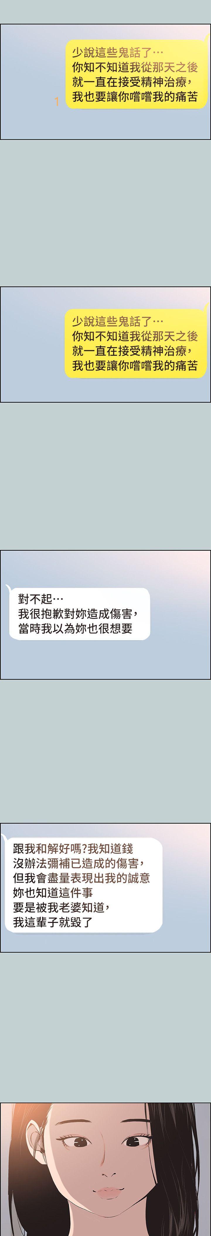 [韩国漫画] 愉快的旅行 剧情,巨乳大奶#[26P]-12