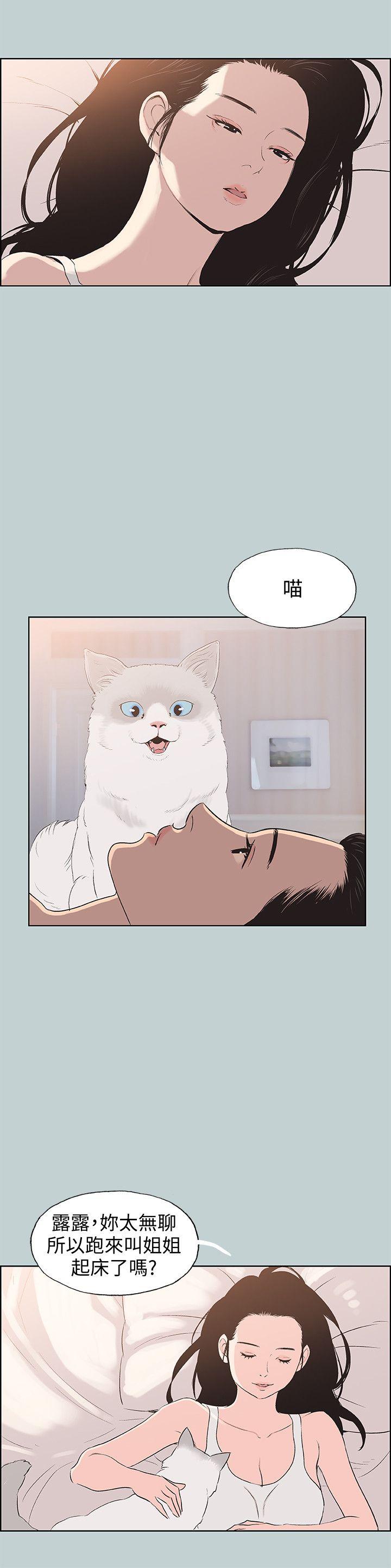 [韩国漫画] 愉快的旅行 剧情,巨乳大奶#[26P]-17