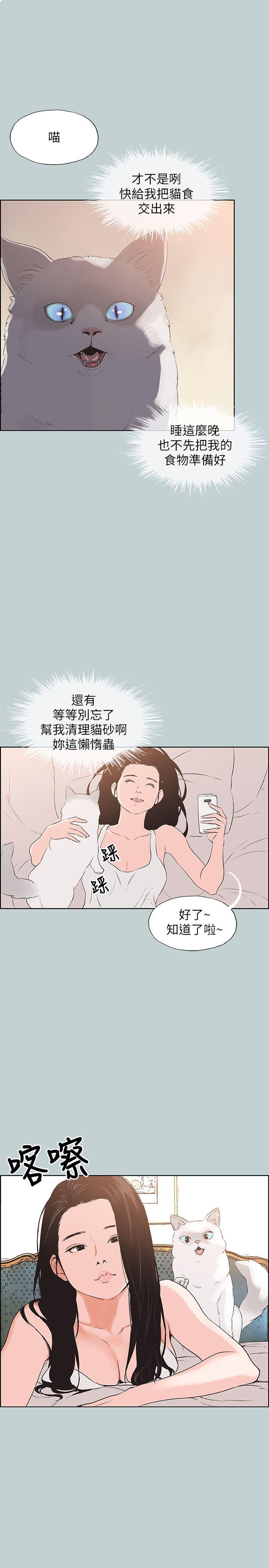 [韩国漫画] 愉快的旅行 剧情,巨乳大奶#[26P]-18
