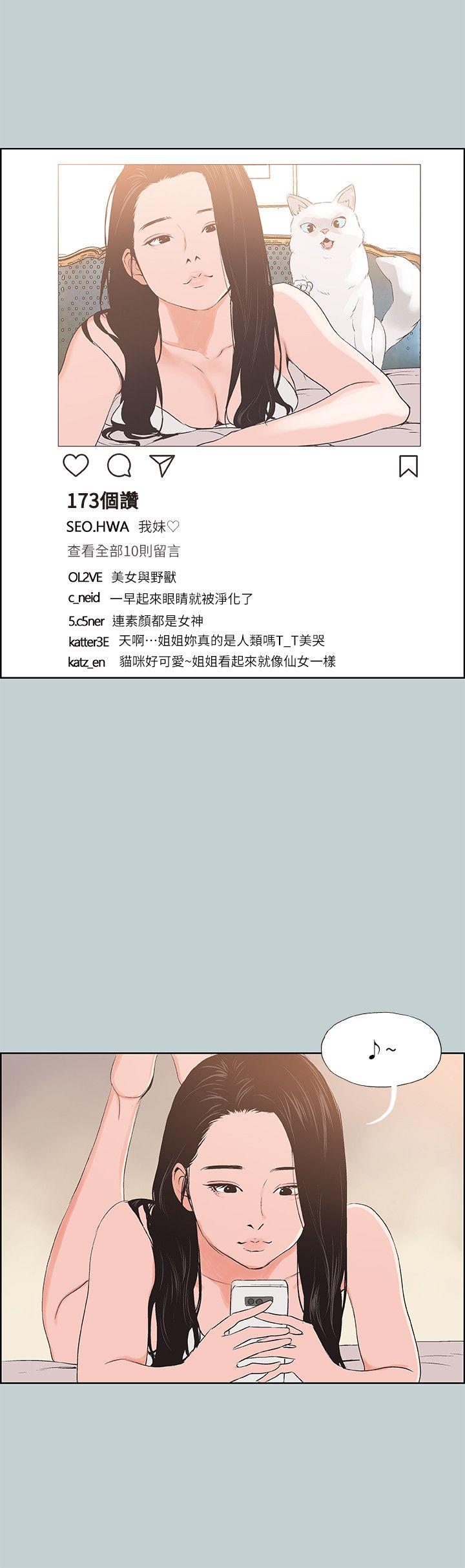 [韩国漫画] 愉快的旅行 剧情,巨乳大奶#[26P]-19