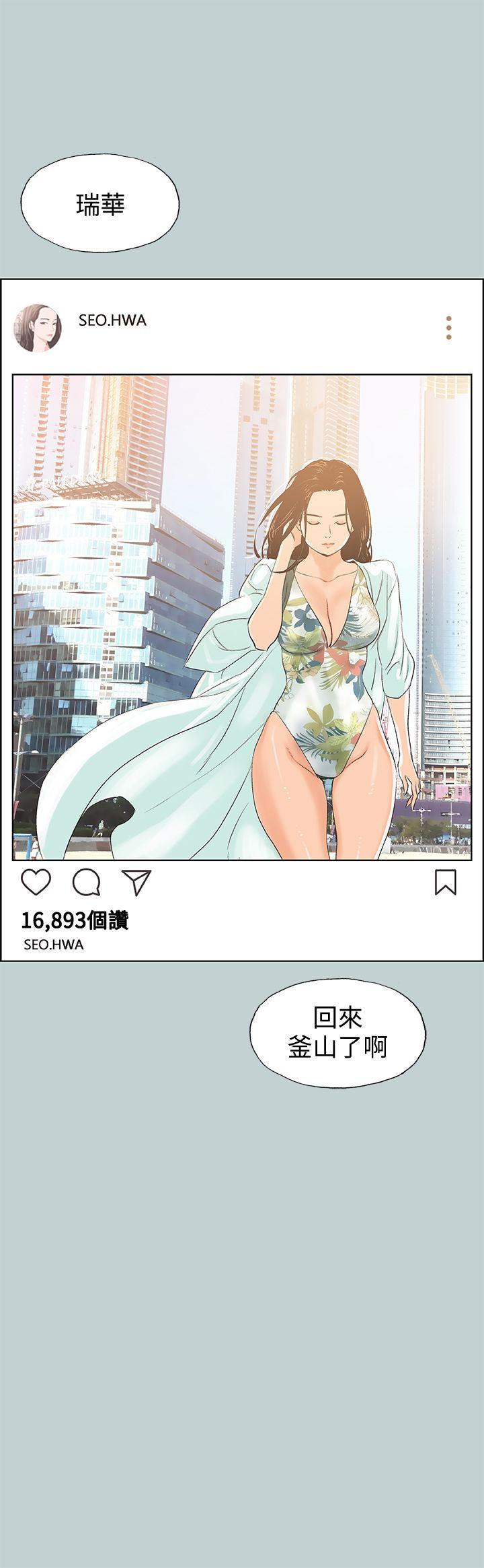 [韩国漫画] 愉快的旅行 剧情,巨乳大奶#[26P]-2