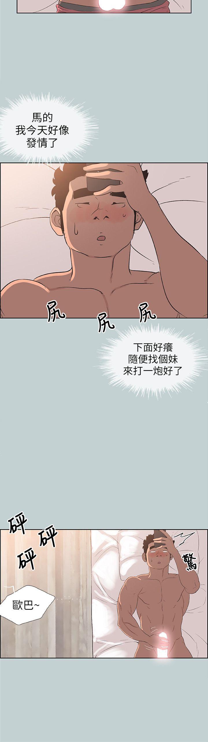 [韩国漫画] 愉快的旅行 剧情,巨乳大奶#[26P]-23