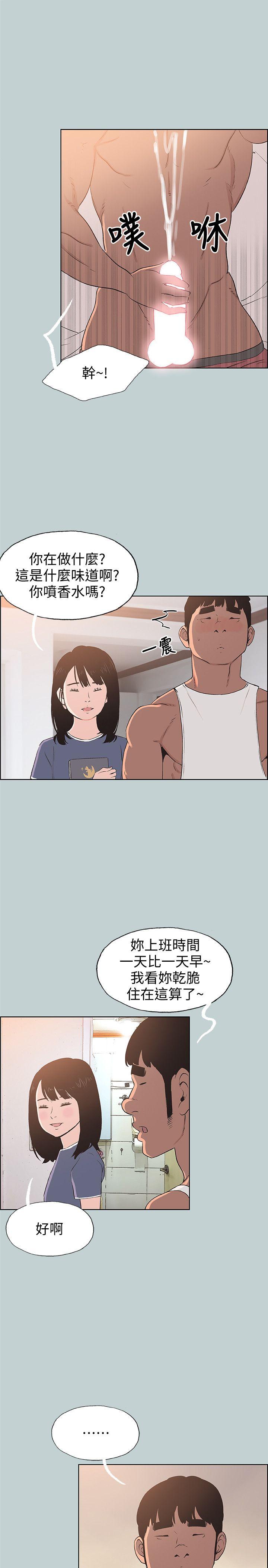 [韩国漫画] 愉快的旅行 剧情,巨乳大奶#[26P]-24