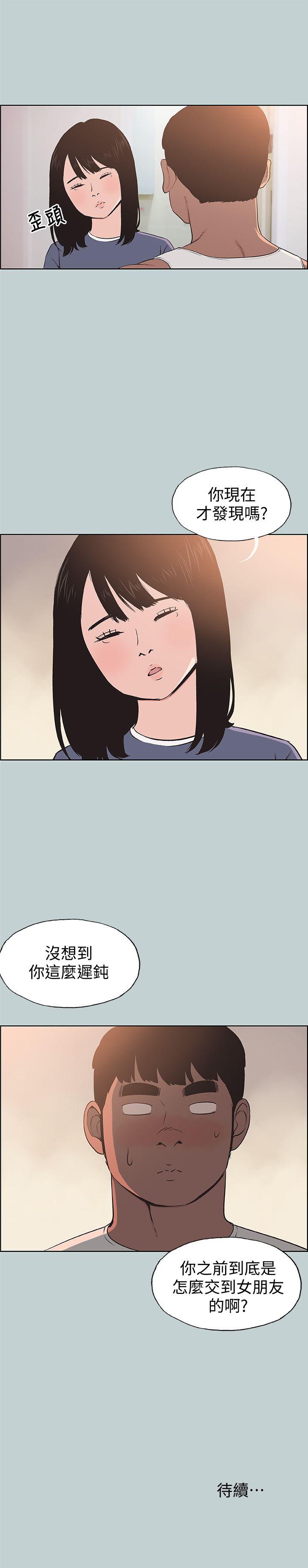 [韩国漫画] 愉快的旅行 剧情,巨乳大奶#[26P]-26