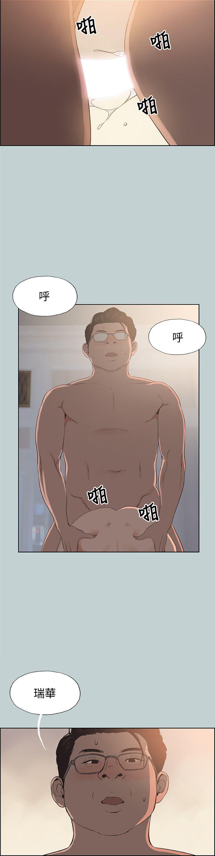 [韩国漫画] 愉快的旅行 剧情,巨乳大奶#[26P]-5