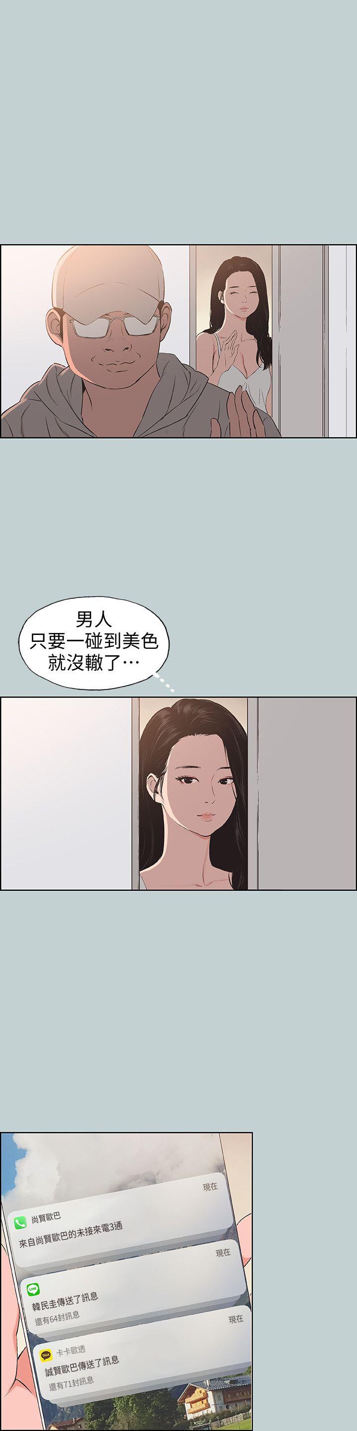 [韩国漫画] 愉快的旅行 剧情,巨乳大奶#[26P]-9