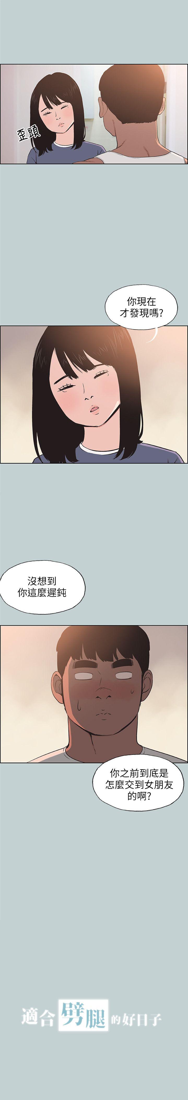 [韩国漫画] 愉快的旅行 剧情,巨乳大奶#[29P]-1
