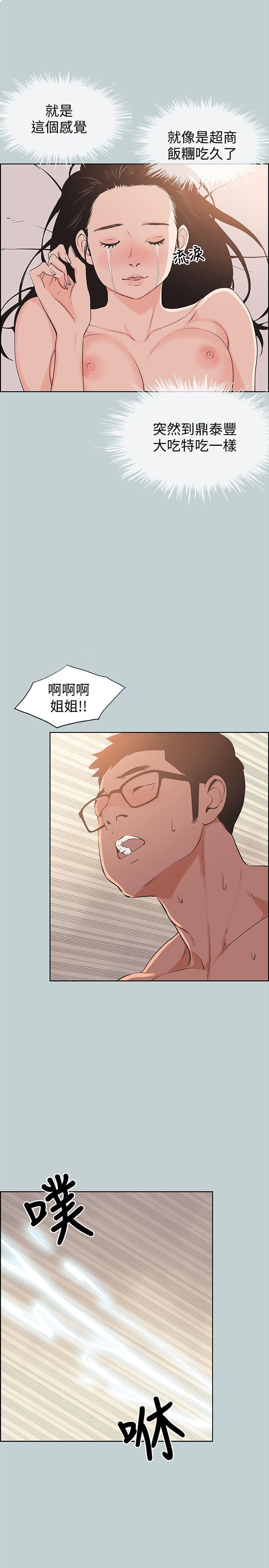 [韩国漫画] 愉快的旅行 剧情,巨乳大奶#[29P]-11