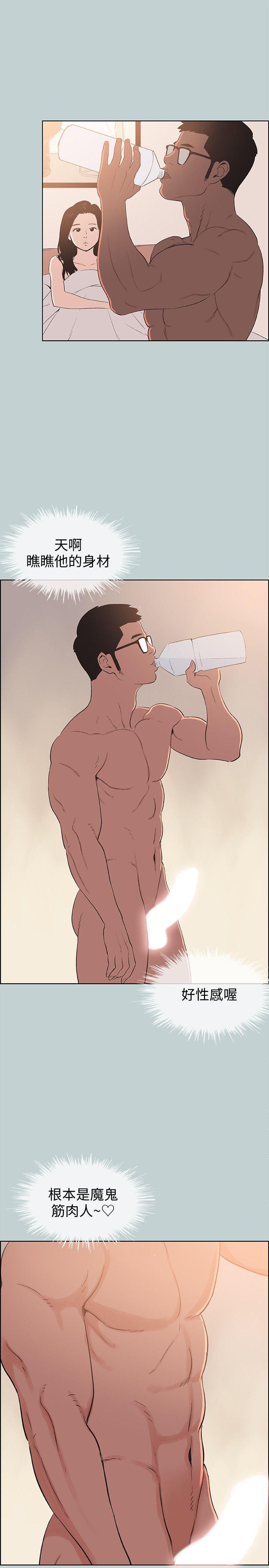 [韩国漫画] 愉快的旅行 剧情,巨乳大奶#[29P]-15