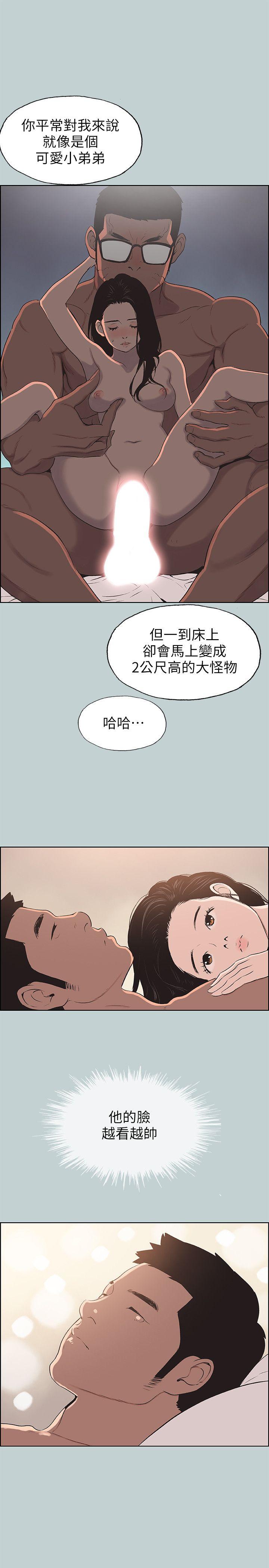 [韩国漫画] 愉快的旅行 剧情,巨乳大奶#[29P]-17