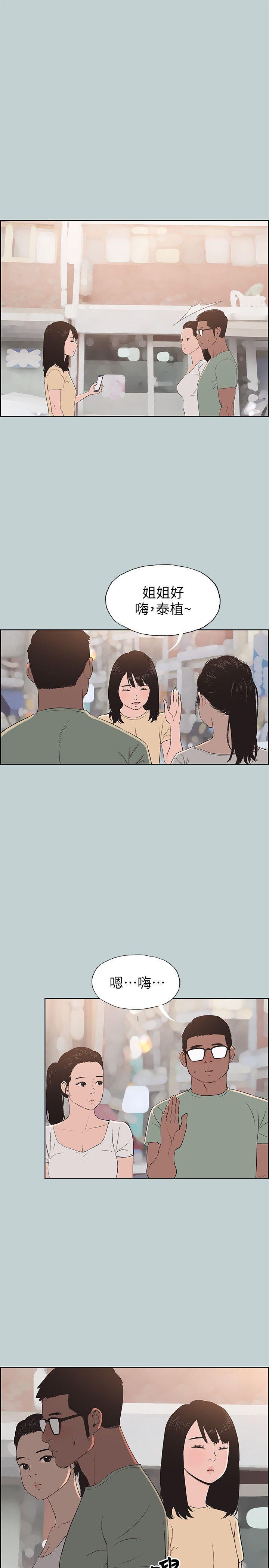 [韩国漫画] 愉快的旅行 剧情,巨乳大奶#[29P]-19