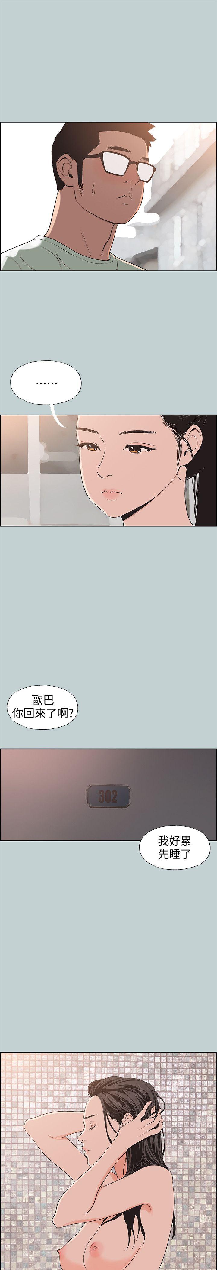 [韩国漫画] 愉快的旅行 剧情,巨乳大奶#[29P]-21