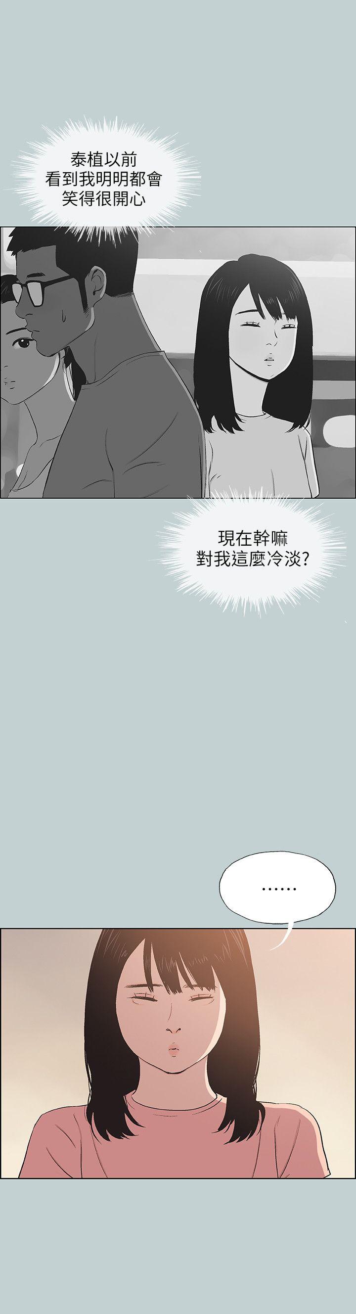 [韩国漫画] 愉快的旅行 剧情,巨乳大奶#[29P]-26