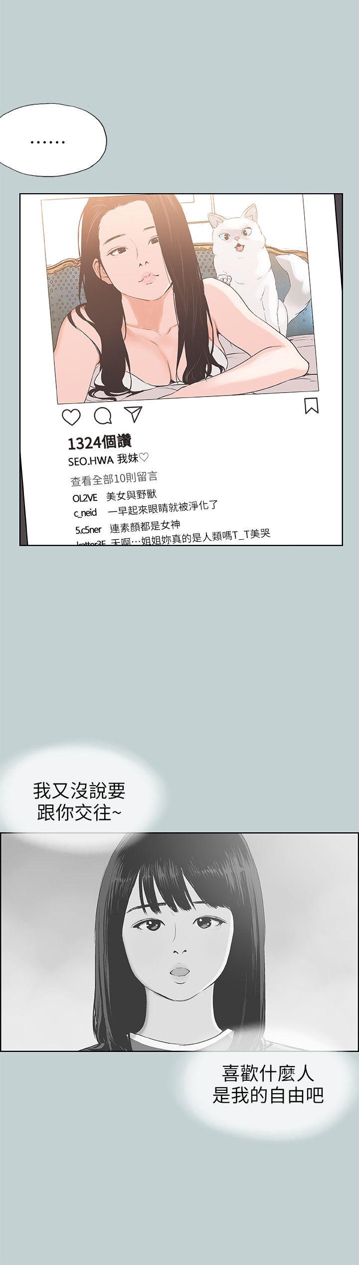 [韩国漫画] 愉快的旅行 剧情,巨乳大奶#[29P]-28