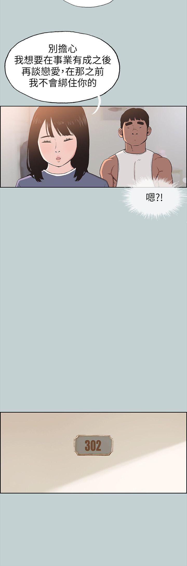 [韩国漫画] 愉快的旅行 剧情,巨乳大奶#[29P]-4