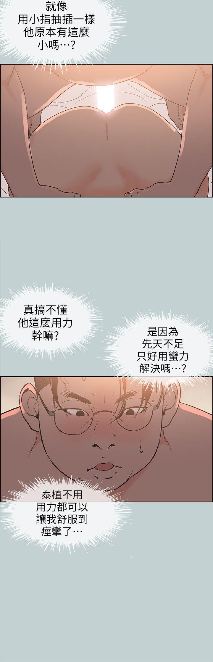 [韩国漫画] 愉快的旅行 剧情,巨乳大奶#[29P]-6