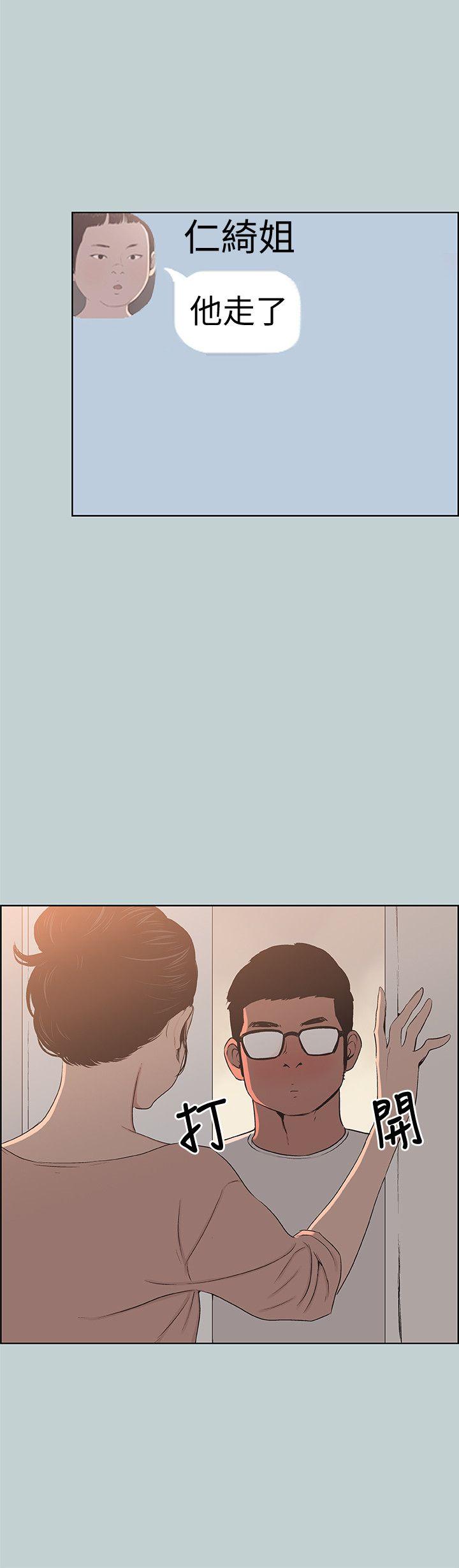 [韩国漫画] 愉快的旅行 剧情,巨乳大奶#[29P]-8