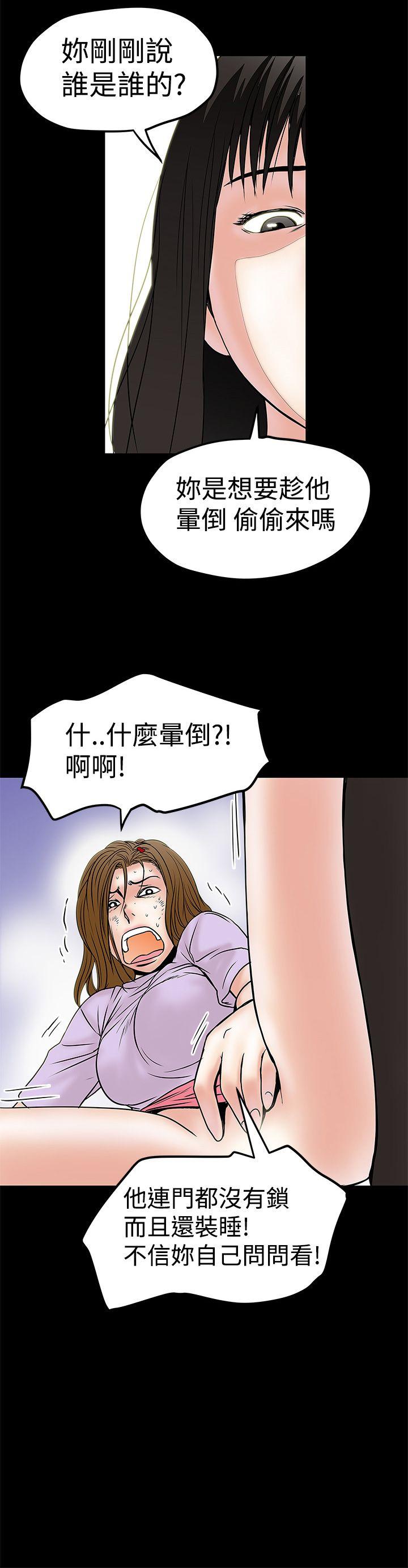 [韩国漫画] 想像狂热 爱情,巨乳大奶#[28P]-14