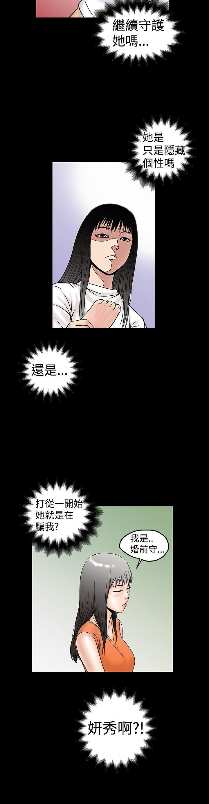 [韩国漫画] 想像狂热 爱情,巨乳大奶#[28P]-16