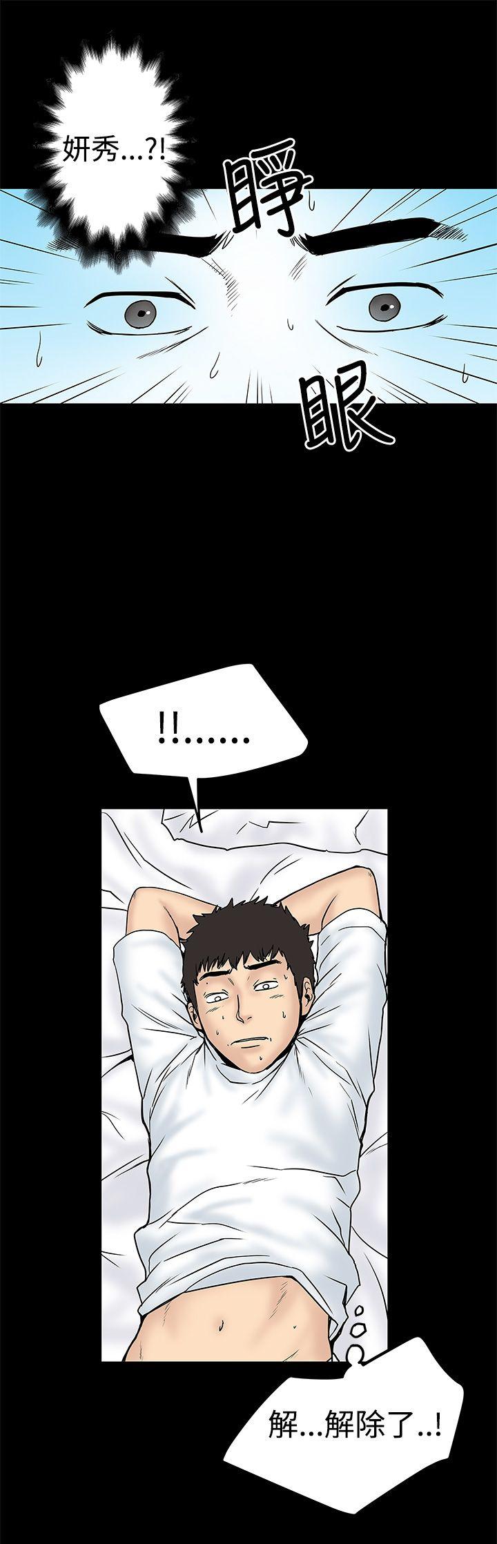 [韩国漫画] 想像狂热 爱情,巨乳大奶#[28P]-17