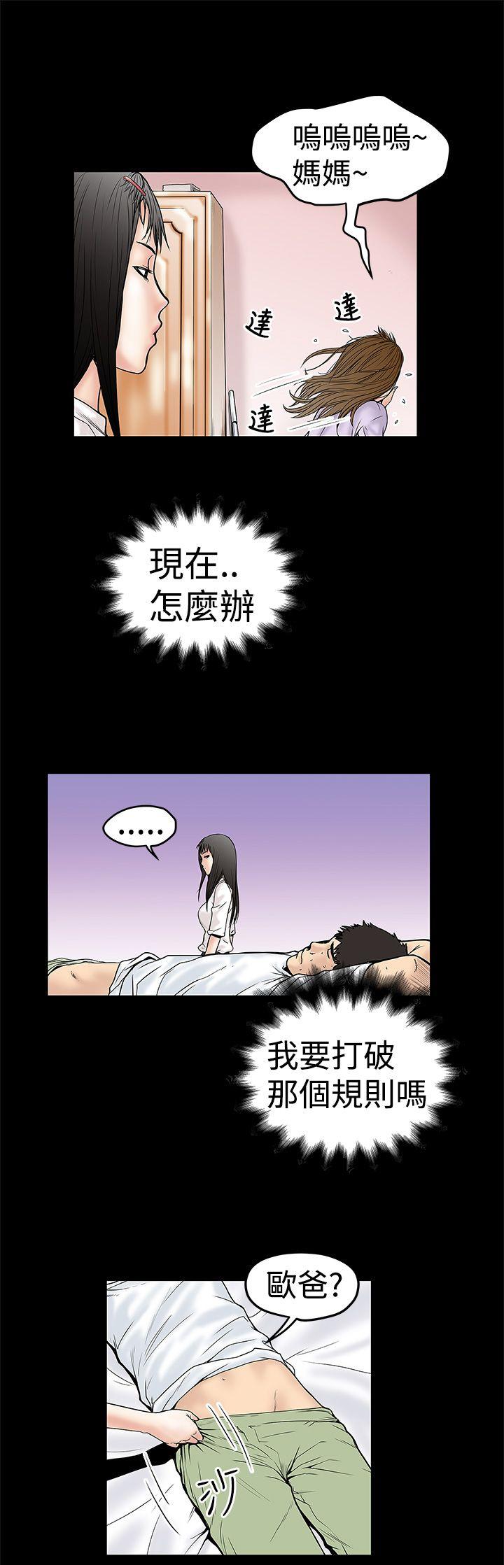 [韩国漫画] 想像狂热 爱情,巨乳大奶#[28P]-27