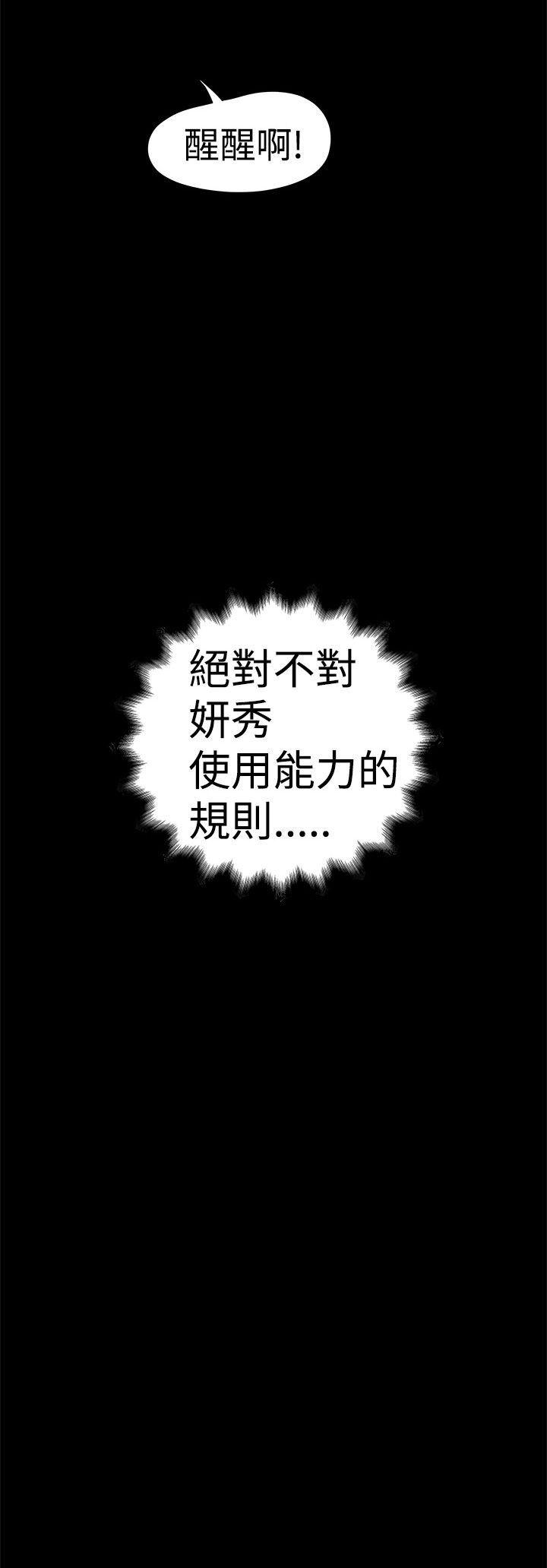[韩国漫画] 想像狂热 爱情,巨乳大奶#[28P]-28