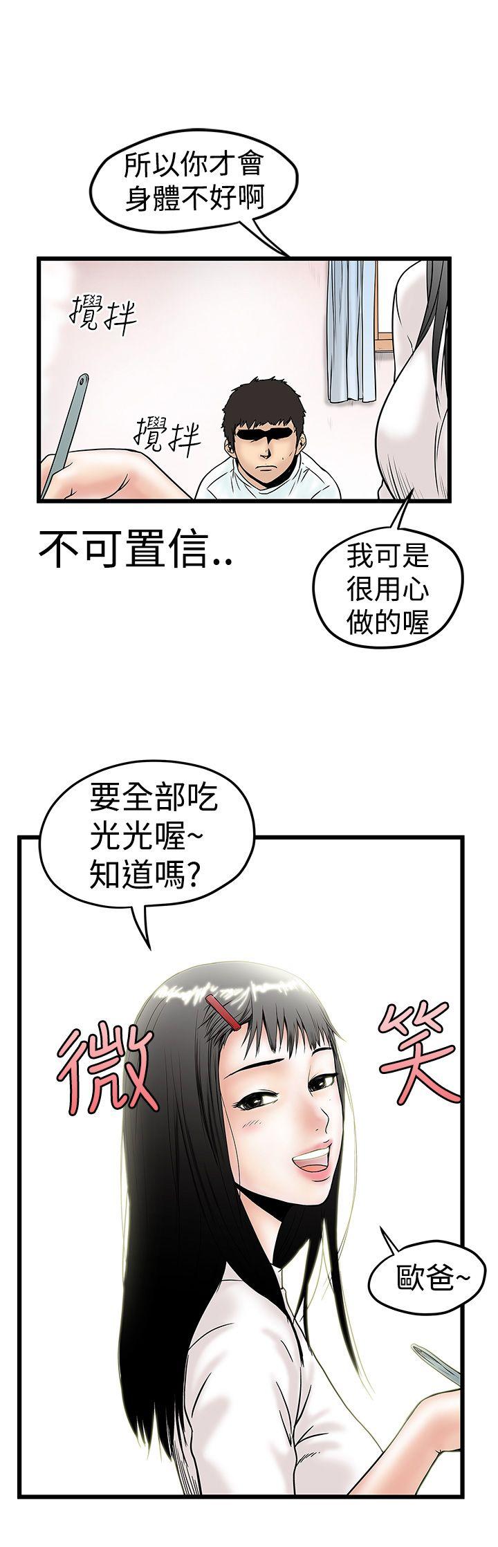 [韩国漫画] 想像狂热 爱情,巨乳大奶#[28P]-3