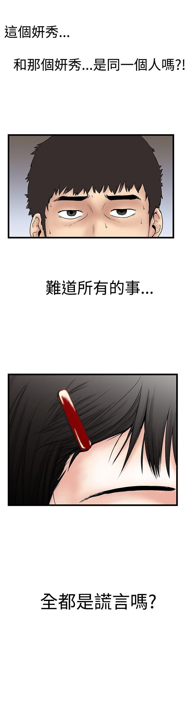 [韩国漫画] 想像狂热 爱情,巨乳大奶#[28P]-4