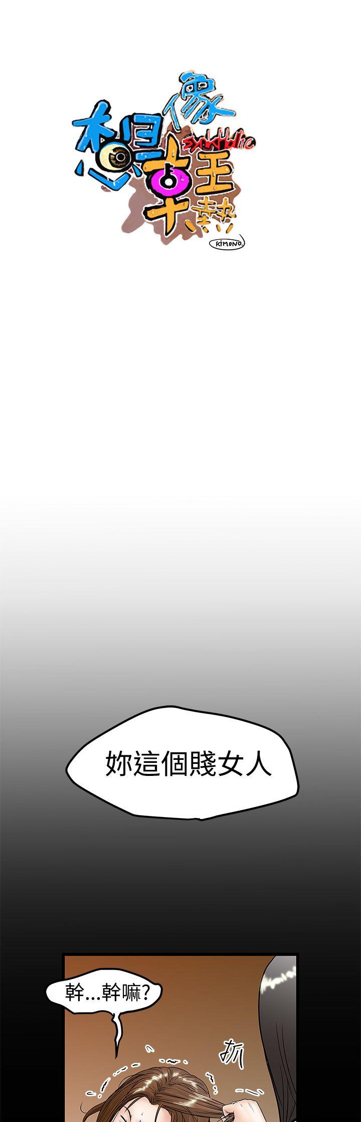[韩国漫画] 想像狂热 爱情,巨乳大奶#[28P]-5
