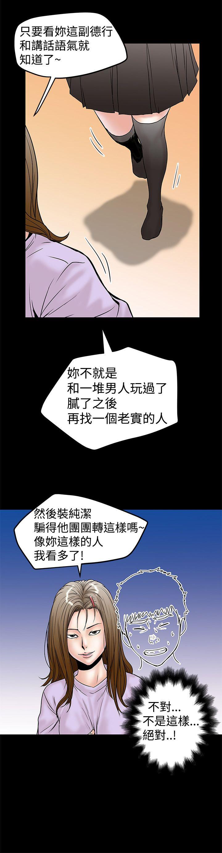[韩国漫画] 想像狂热 爱情,巨乳大奶#[28P]-8