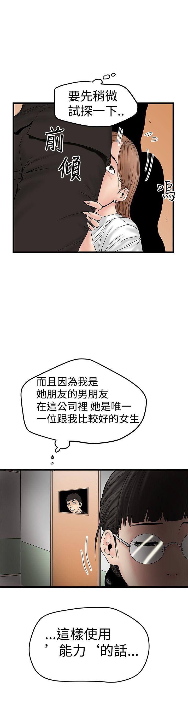 [韩国漫画] 想像狂热 爱情,巨乳大奶#[26P]-20