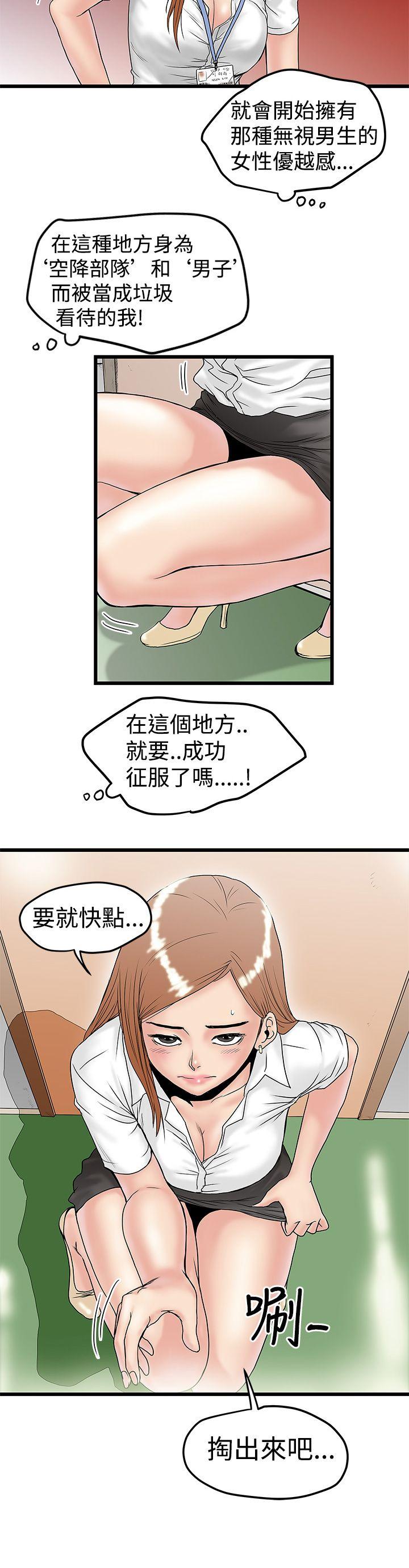 [韩国漫画] 想像狂热 爱情,巨乳大奶#[26P]-6