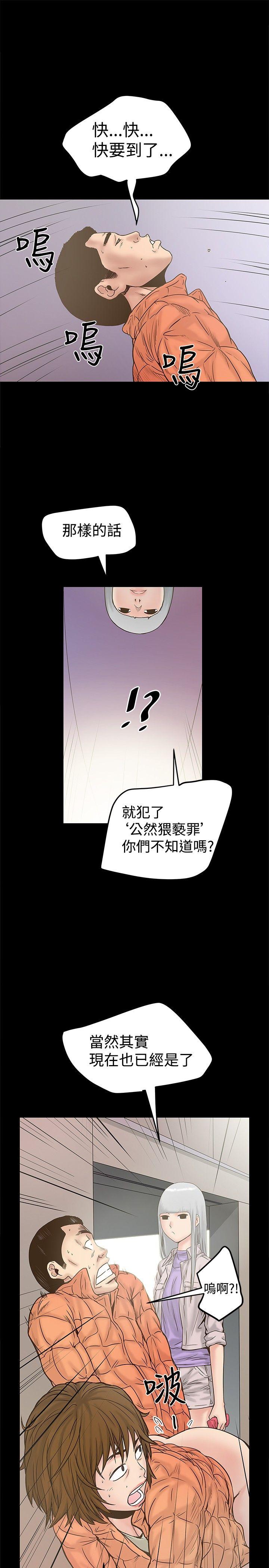 [韩国漫画] 想像狂热 爱情,巨乳大奶#[27P]-11
