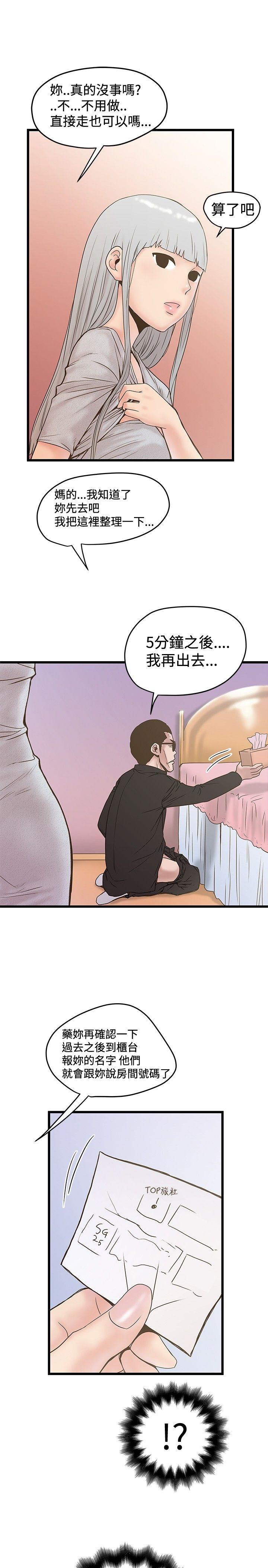 [韩国漫画] 想像狂热 爱情,巨乳大奶#[29P]-15
