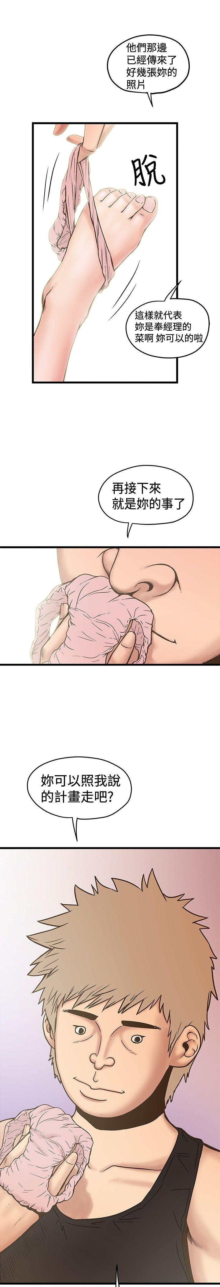 [韩国漫画] 想像狂热 爱情,巨乳大奶#[29P]-5