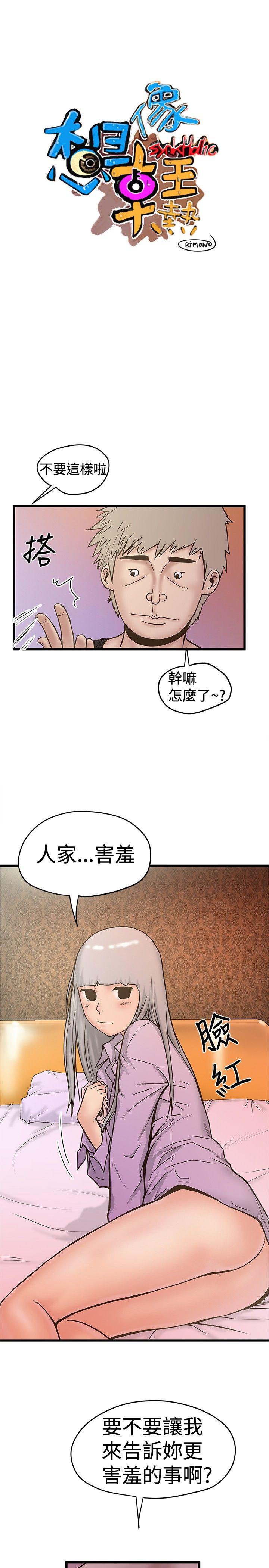 [韩国漫画] 想像狂热 爱情,巨乳大奶#[29P]-7