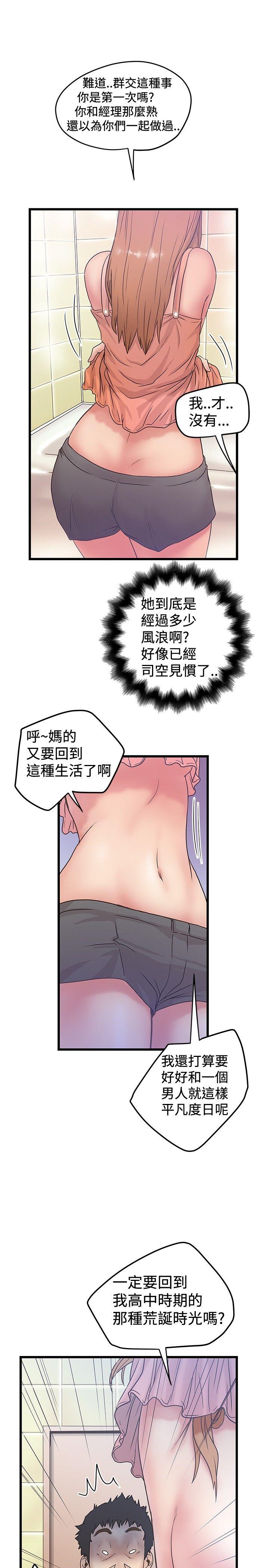 [韩国漫画] 想像狂热 爱情,巨乳大奶#[27P]-13