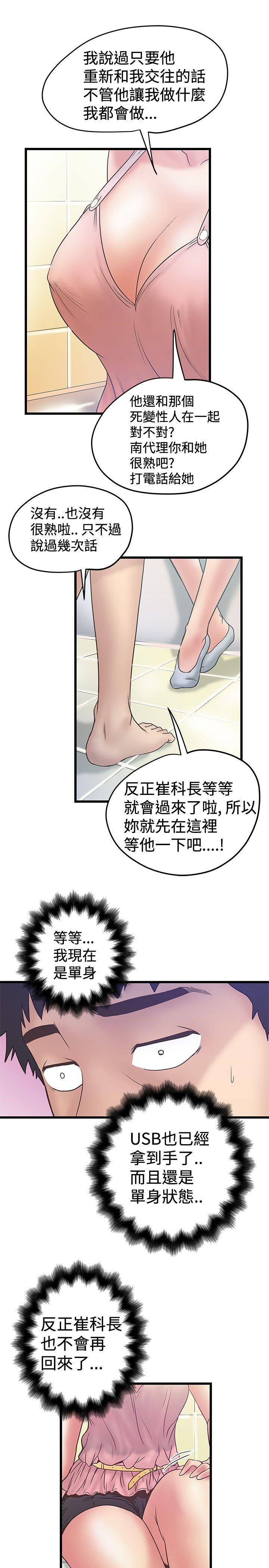 [韩国漫画] 想像狂热 爱情,巨乳大奶#[27P]-9