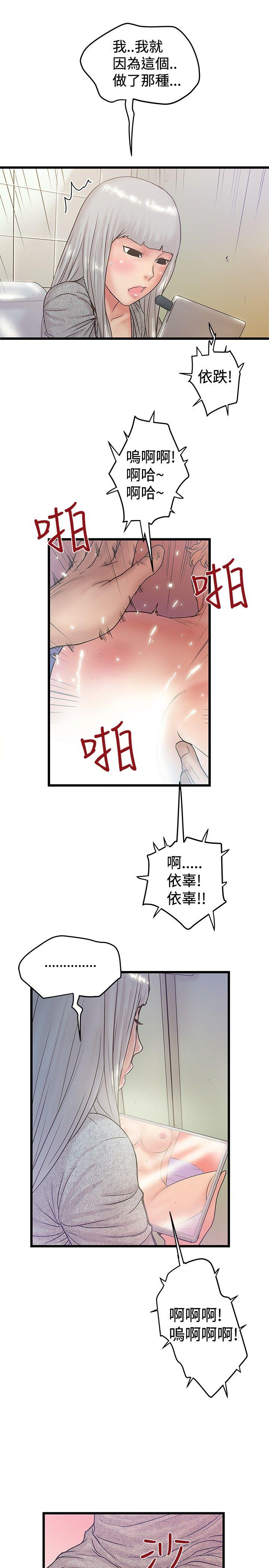 [韩国漫画] 想像狂热 爱情,巨乳大奶#[25P]-21