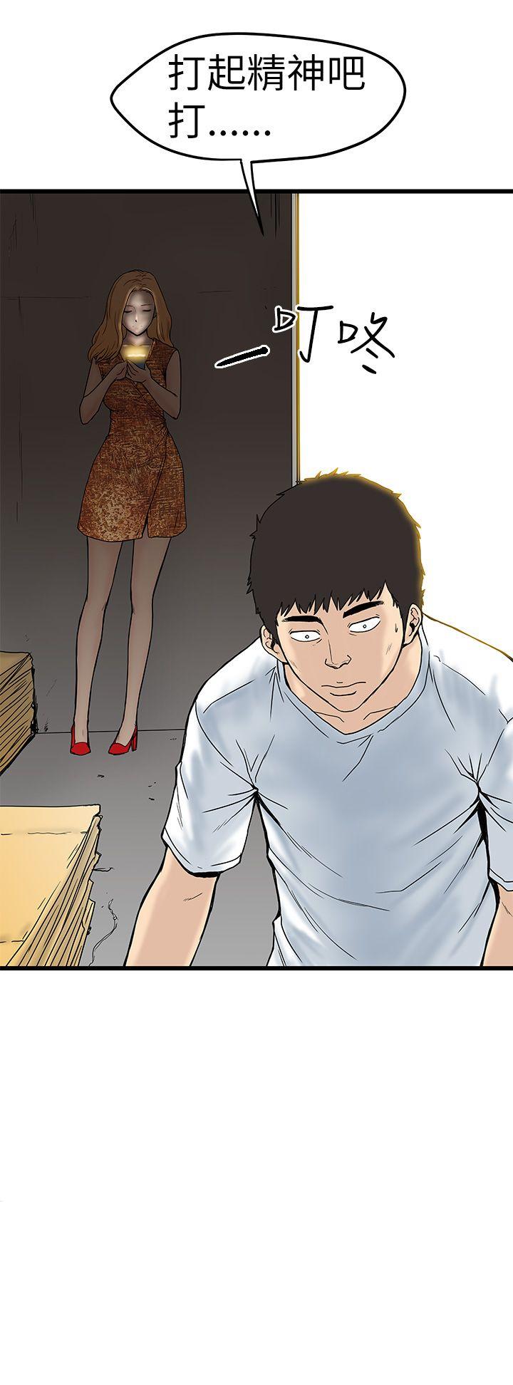 [韩国漫画] 想像狂热 爱情,巨乳大奶#[36P]-28