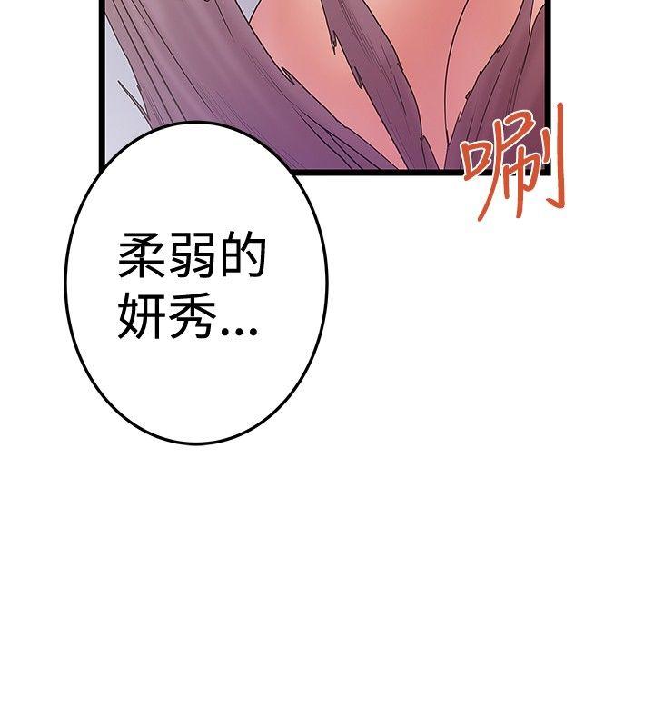[韩国漫画] 想像狂热 爱情,巨乳大奶#[27P]-8