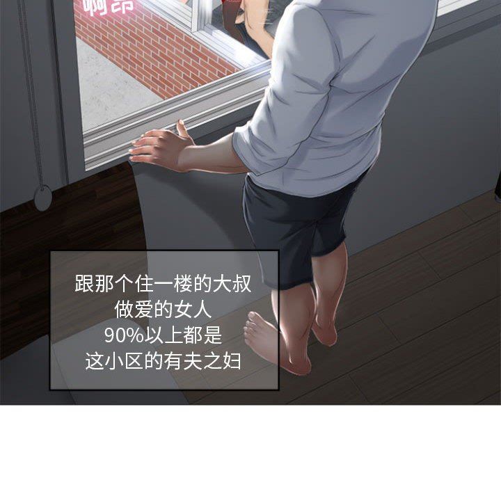 [韩国漫画] 隔壁的她 爱情,熟女人妻,巨乳大奶#[84P]-73