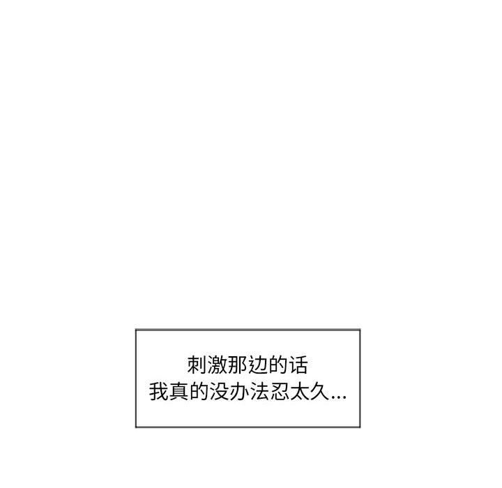 [韩国漫画] 隔壁的她 爱情,熟女人妻,巨乳大奶#[146P]-43