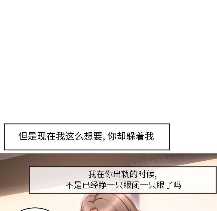 [韩国漫画] 隔壁的她 爱情,熟女人妻,巨乳大奶#[156P]-74