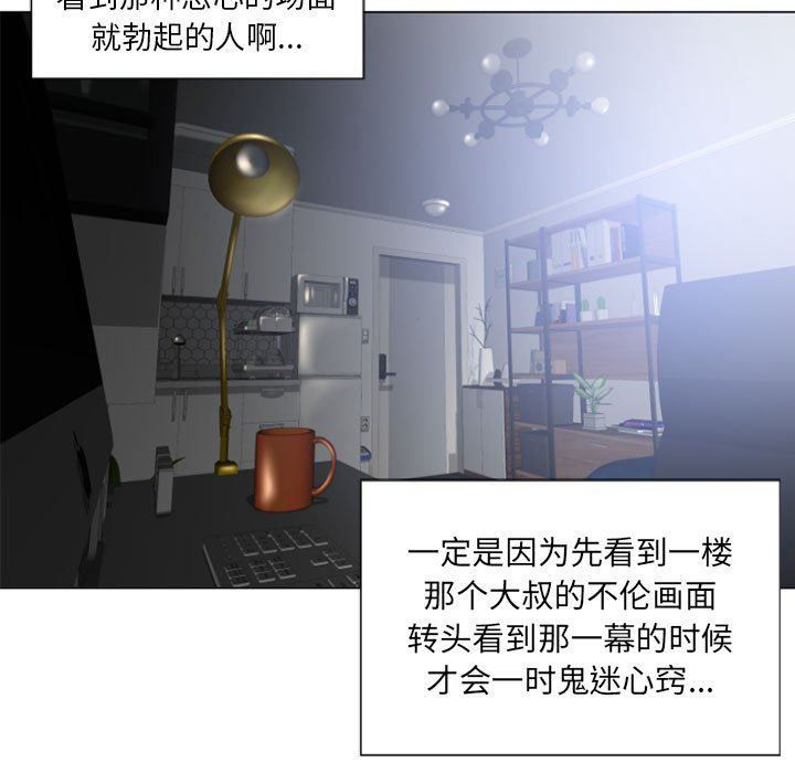[韩国漫画] 隔壁的她 爱情,熟女人妻,巨乳大奶#[168P]-58