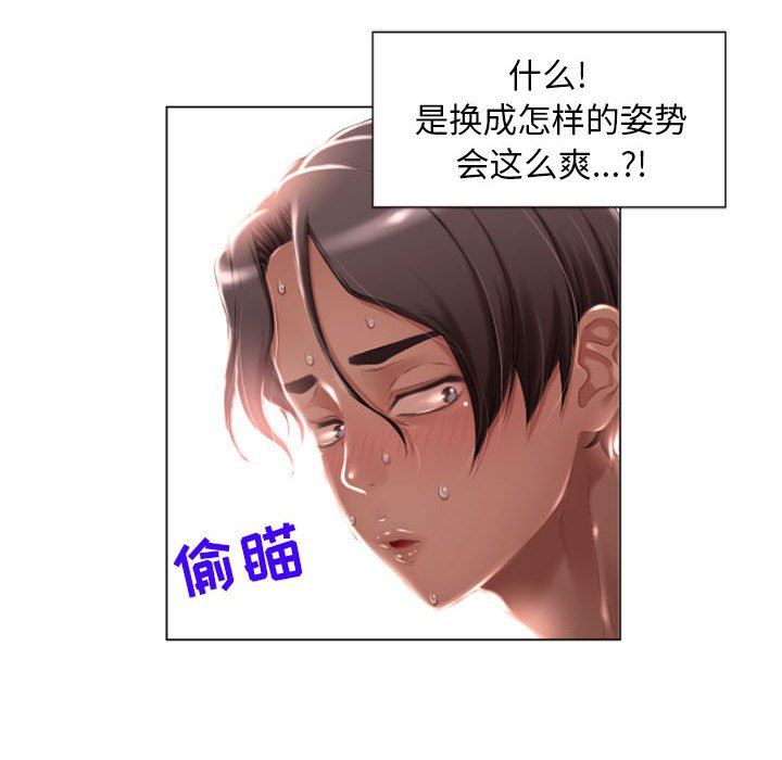 [韩国漫画] 隔壁的她 爱情,熟女人妻,巨乳大奶#[168P]-63