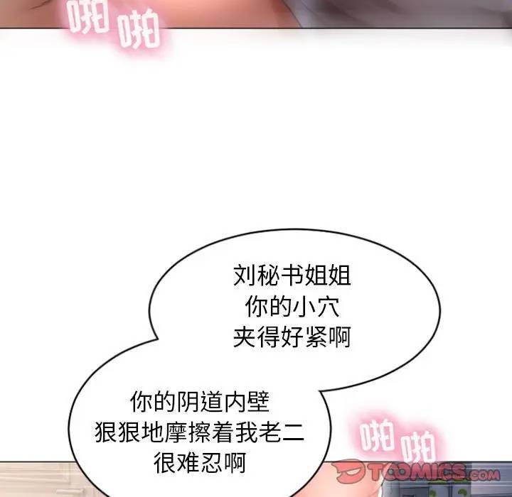[韩国漫画] 隔壁的她 爱情,熟女人妻,巨乳大奶#[157P]-21