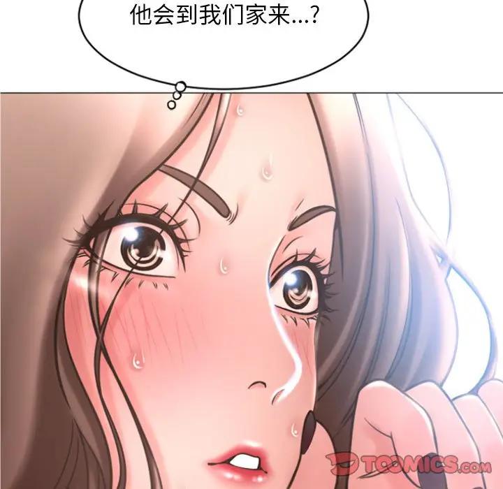 [韩国漫画] 隔壁的她 爱情,熟女人妻,巨乳大奶#[178P]-138