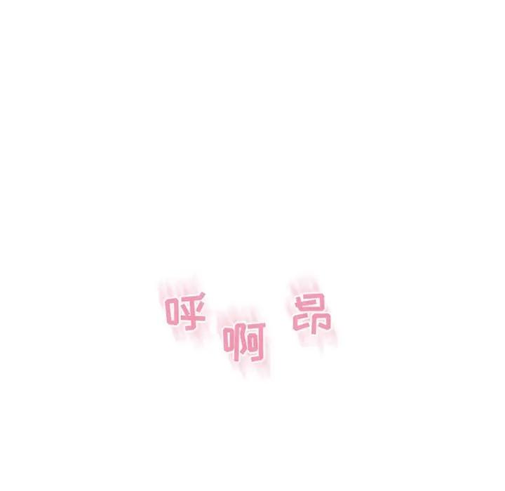 [韩国漫画] 隔壁的她 爱情,熟女人妻,巨乳大奶#[181P]-137