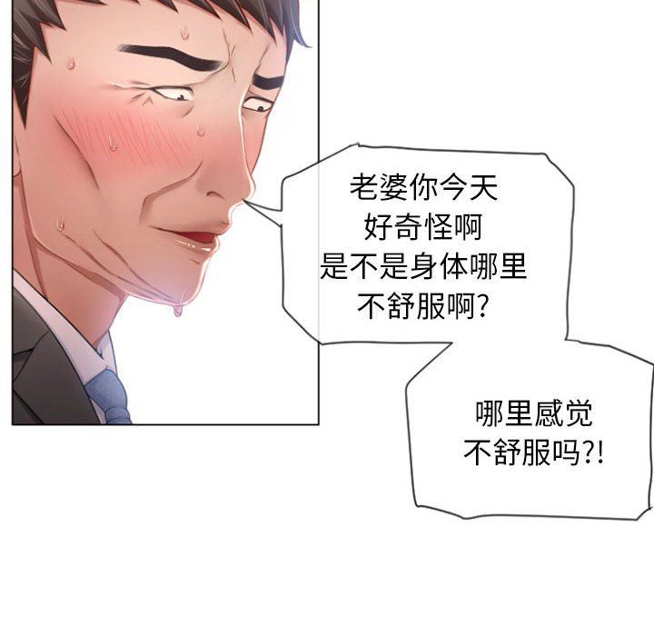 [韩国漫画] 隔壁的她 爱情,熟女人妻,巨乳大奶#[150P]-114